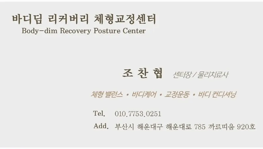 Information image for Bodydeem Recovery Body Correction