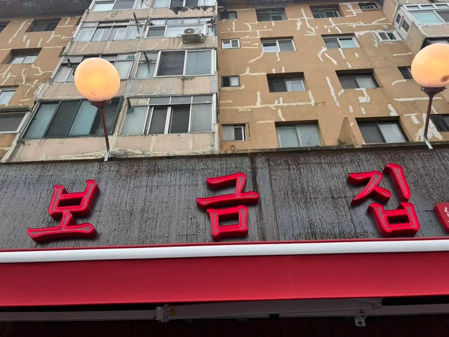 Exterior of Bogumjip Yongsan Main Branch near Samgakji Station