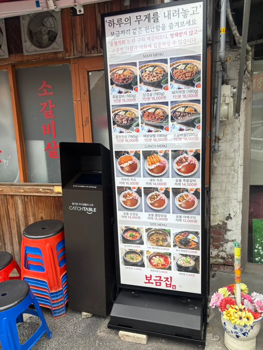 Entrance and eye-catching sign of Bogumjip Yongsan Main Branch
