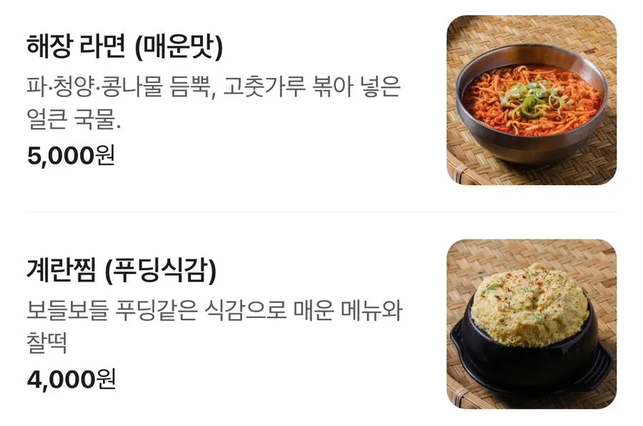 Bogumjip Yongsan Main Branch lunch special curry menu