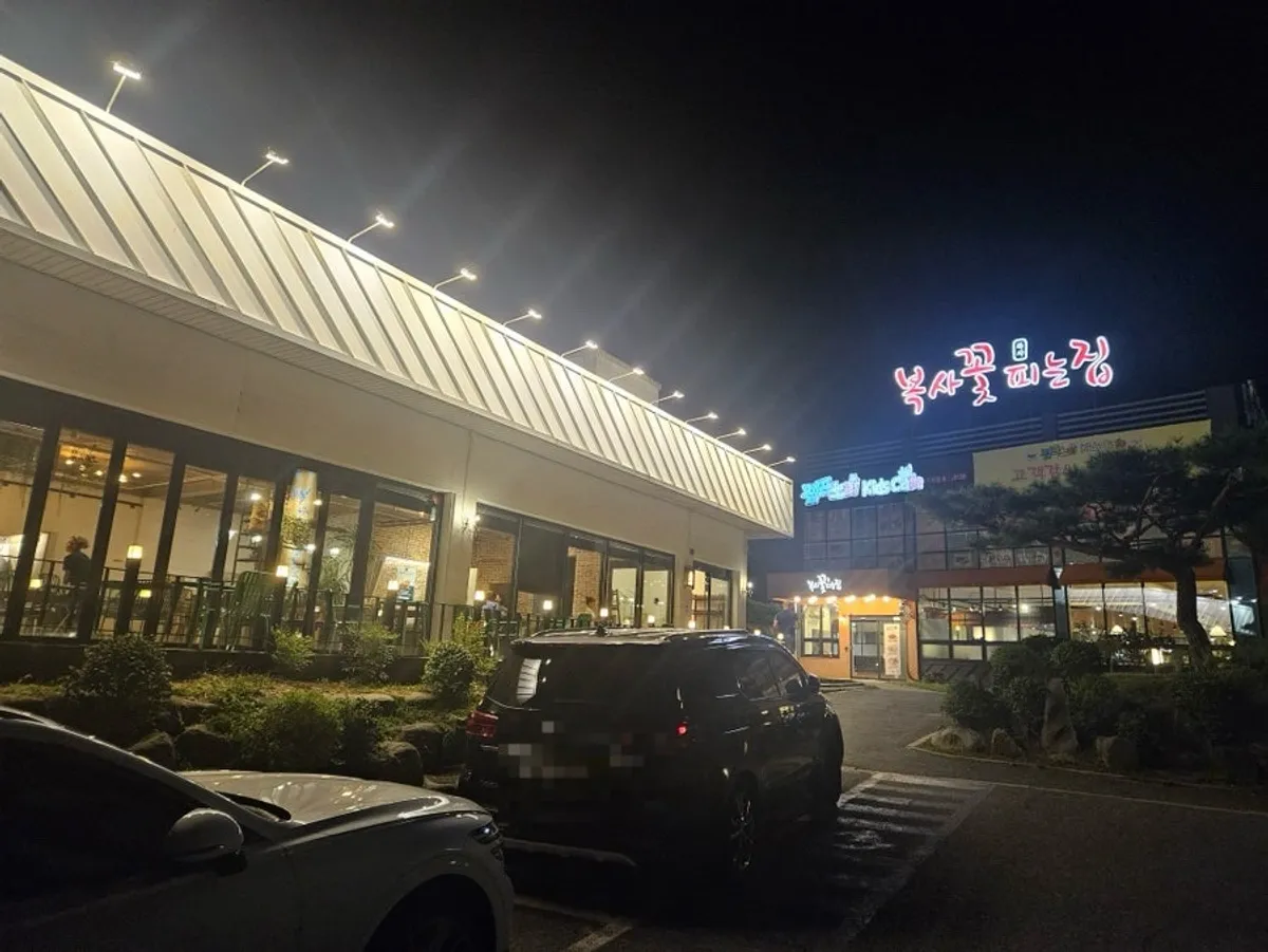 Exterior of Boksakkot Pineun Jip Daejeon Branch in Gyesan-dong, Daejeon