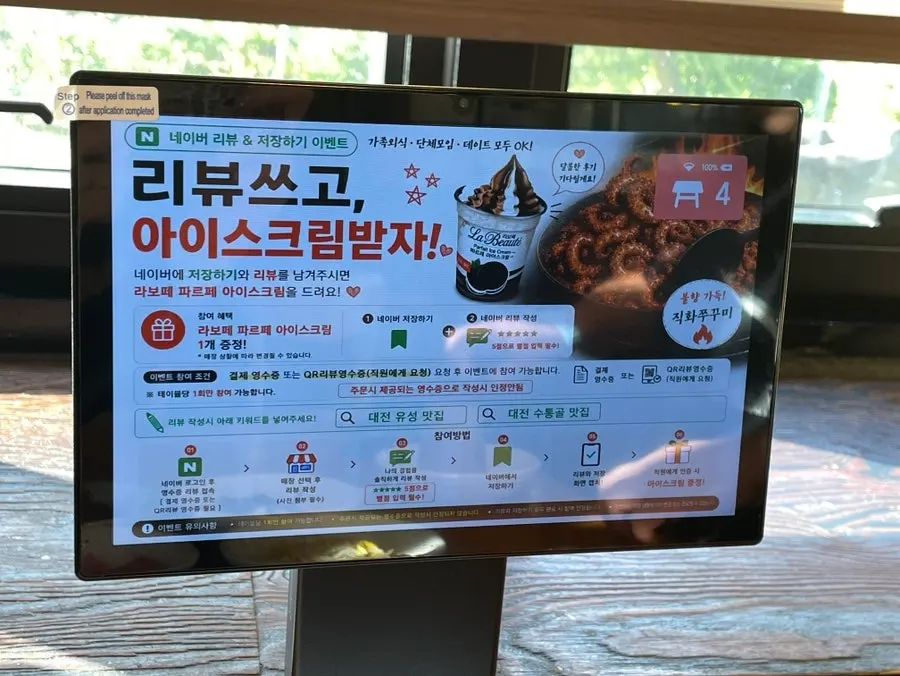 복사꽃피는집 대전점 넓은 홀 내부