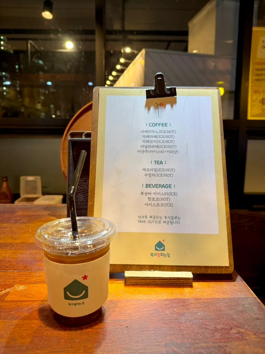 Drink menu offered after the meal