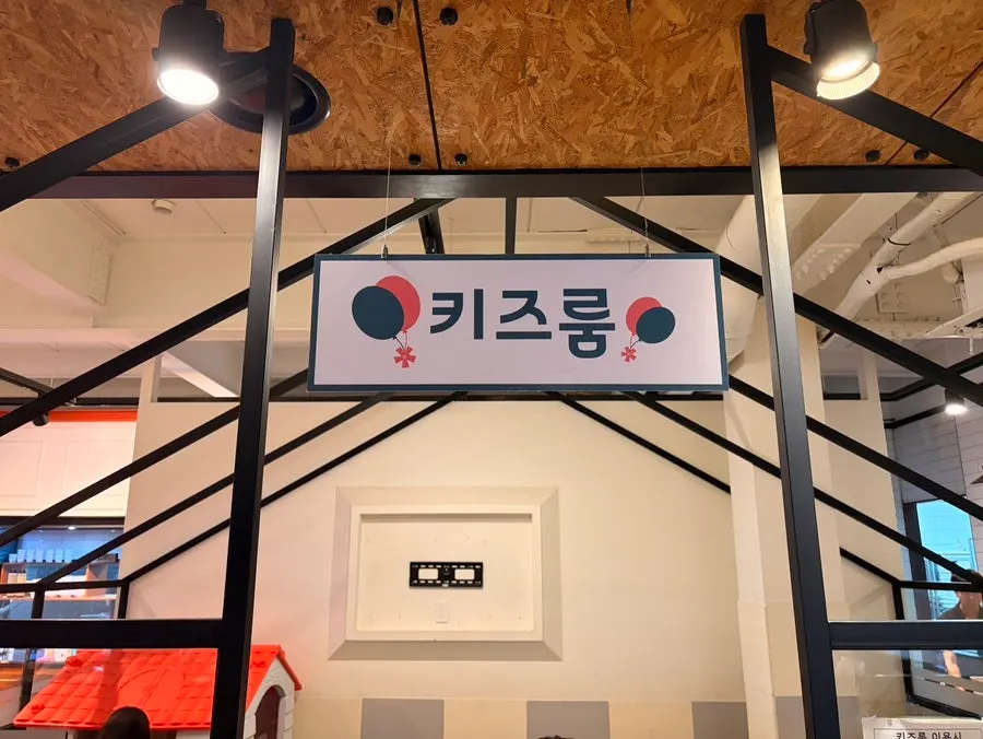 Kids' room space in the middle of the restaurant