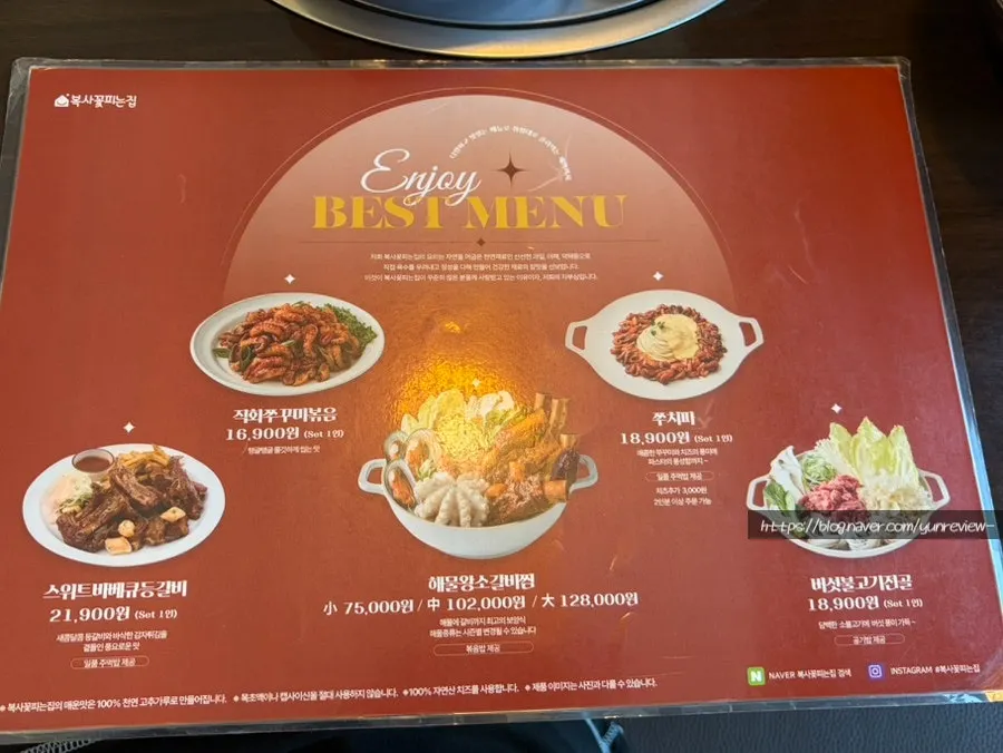 해물왕소갈비찜과 아이 메뉴가 있는 메뉴판