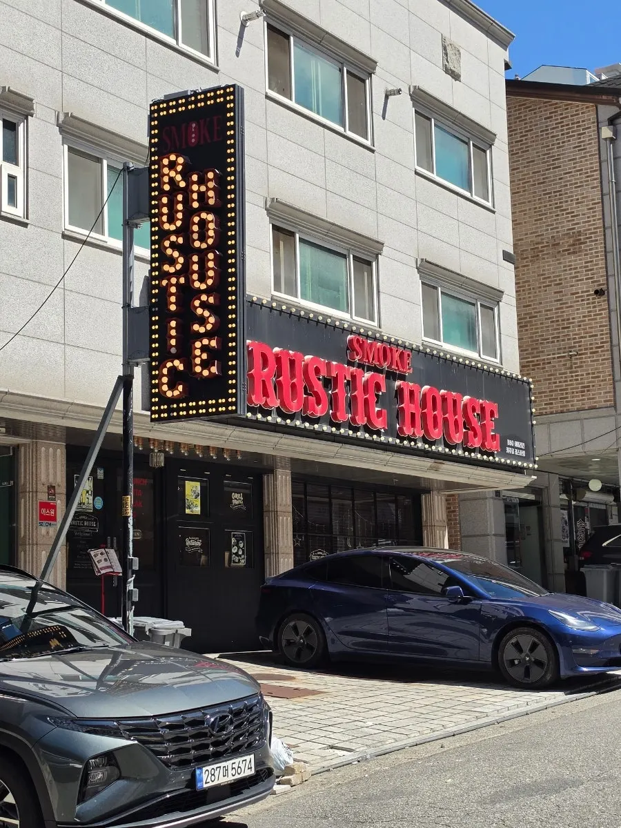 Exterior of Rustic Smokehouse on the Bojeong-dong café street