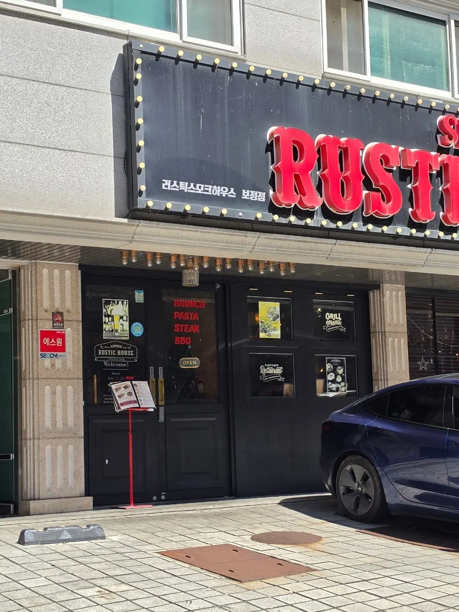 Entrance of Rustic Smokehouse Yongin Bojeong Branch
