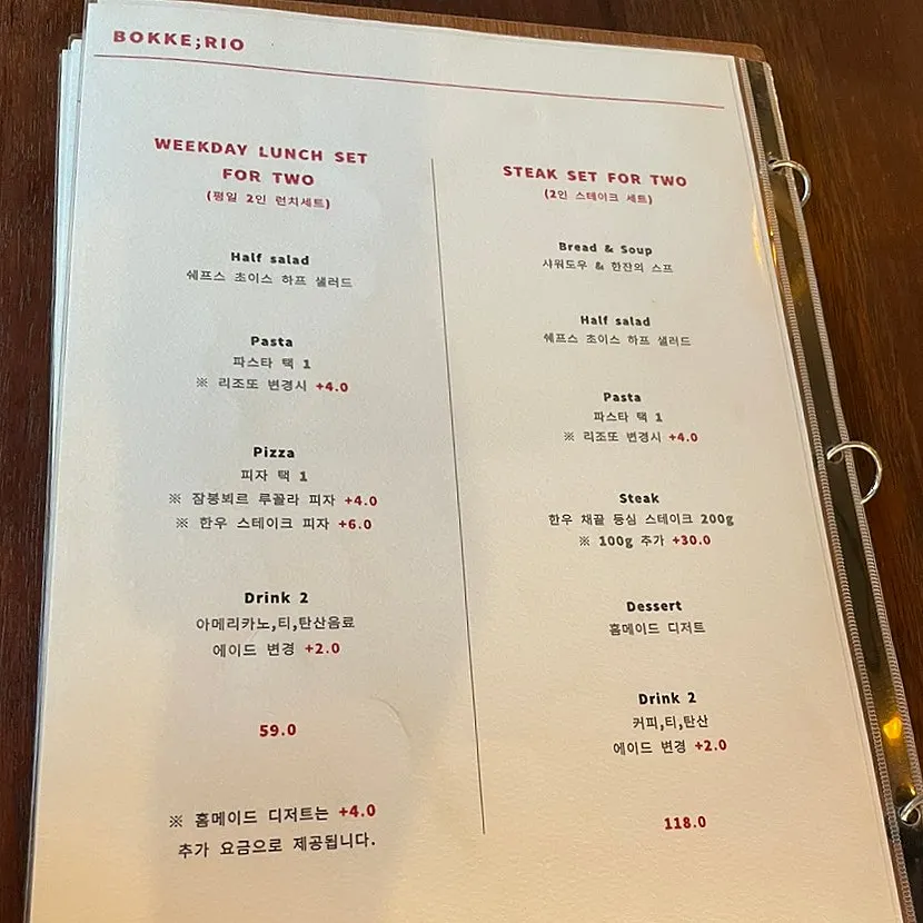 보께리우 세트 메뉴판