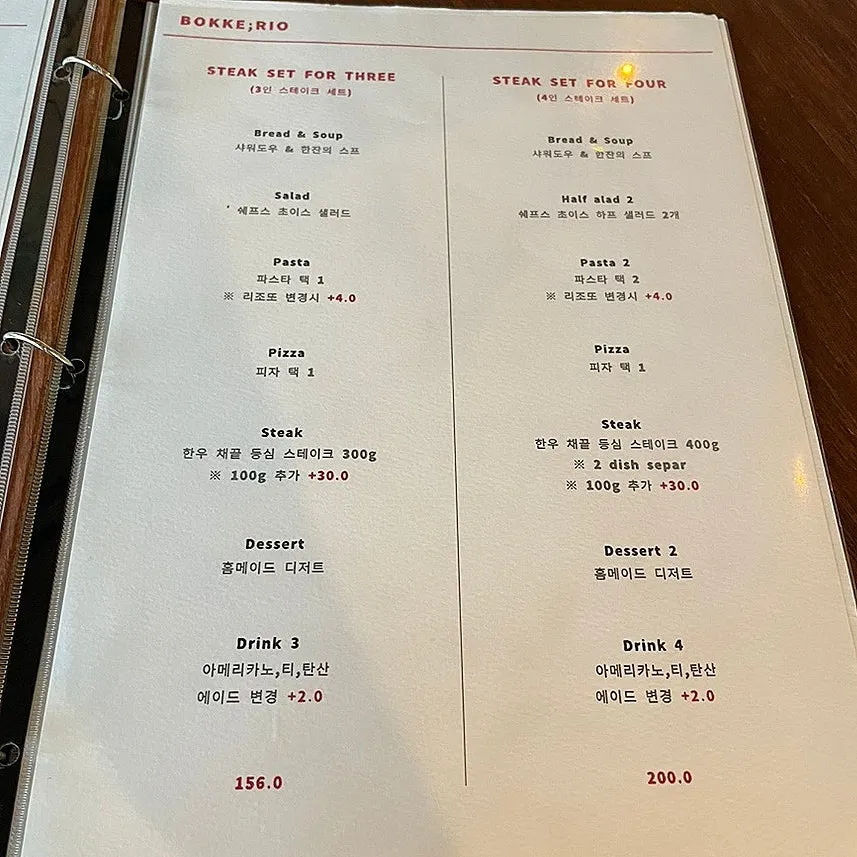 파스타와 스테이크가 적힌 단품 메뉴판