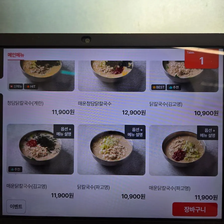 Menu board listing dak kalguksu and gomtang at Cheongdam Dak Kalguksu
