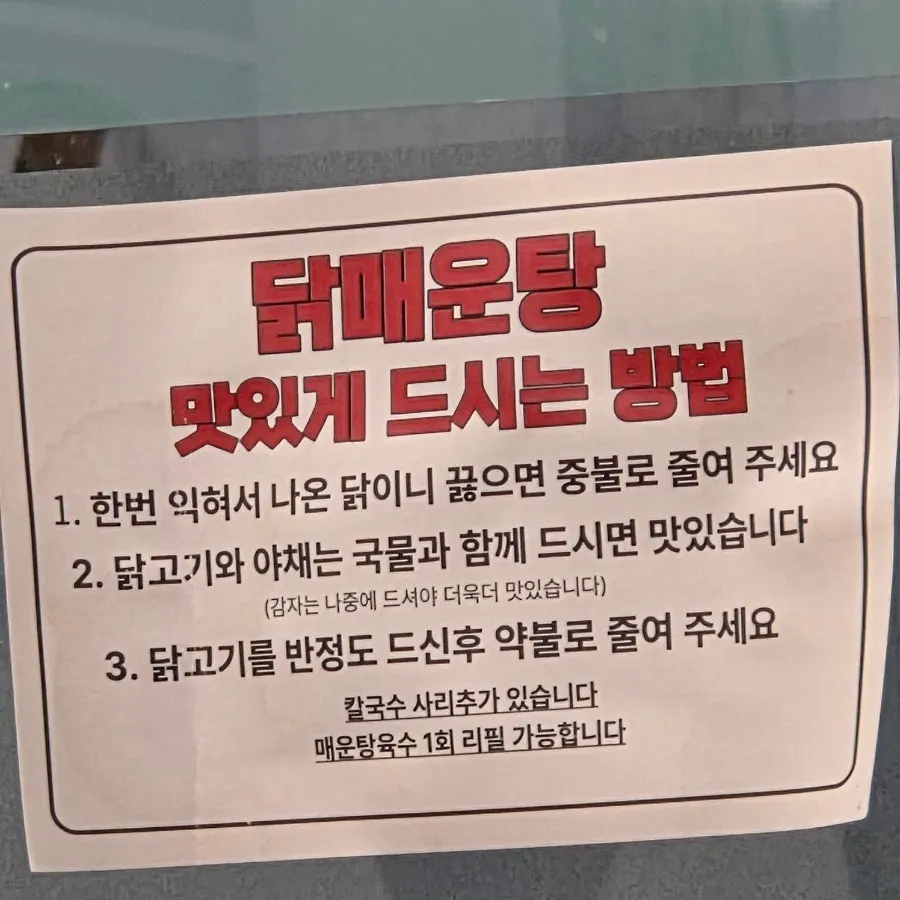 Menu listing showing the tasting suyuk 1-person set