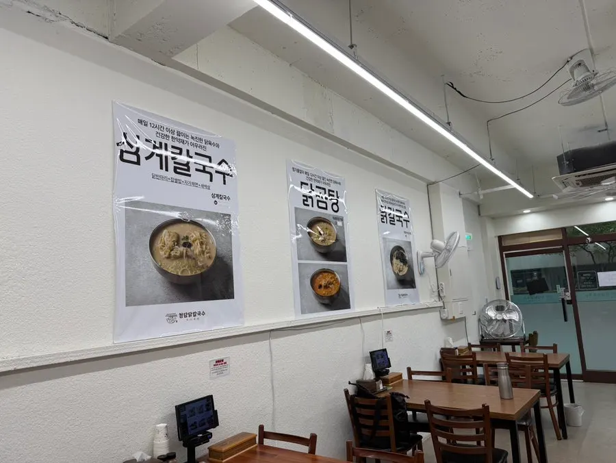 A clean, tidy interior view of Cheongdam Dak Kalguksu