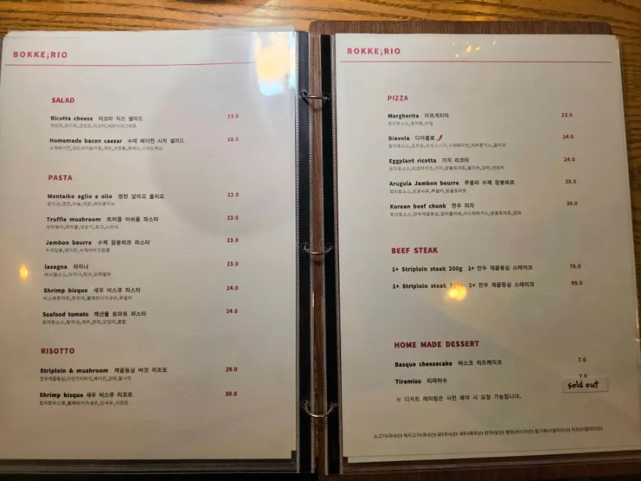 Bokkeriuのパスタとピザのメニュー表ページ