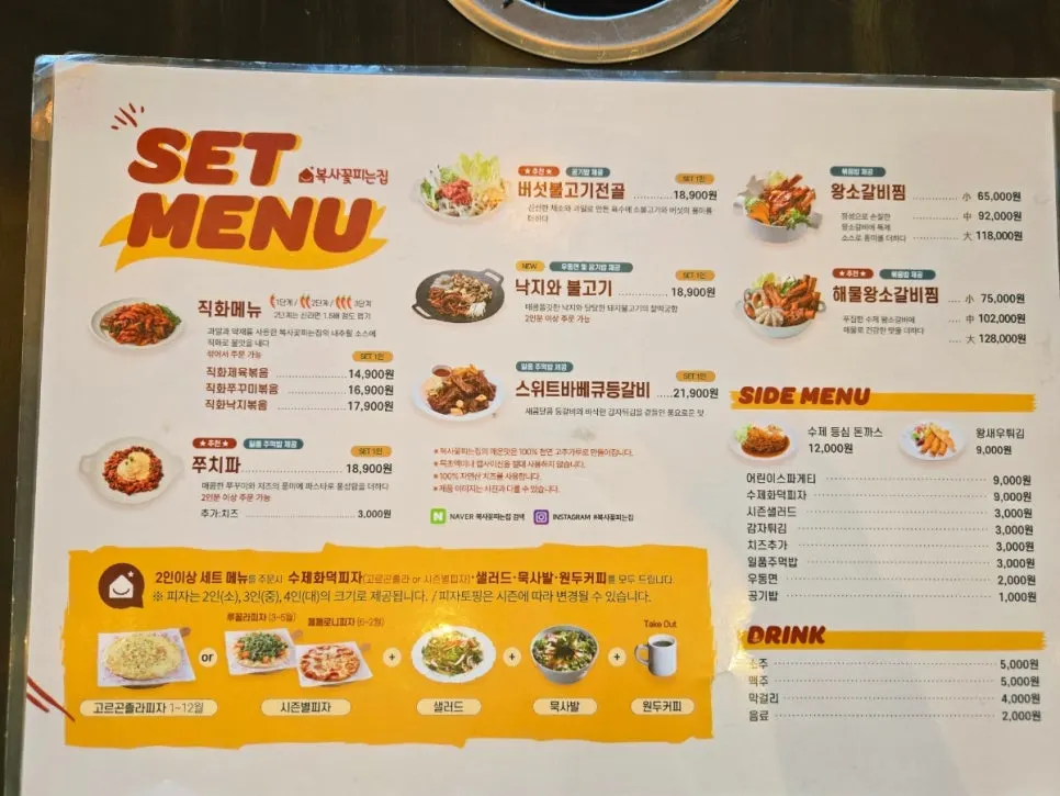 Menu board showing Boksakkot's set menu prices