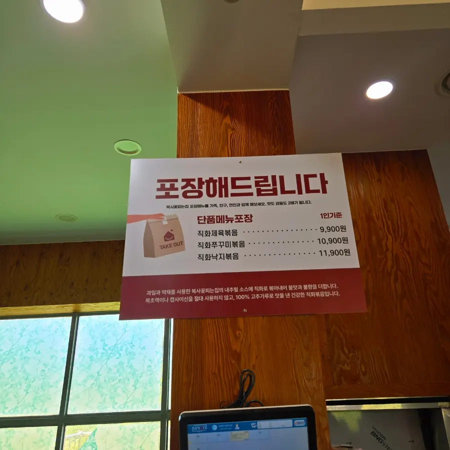 Boksakkot's takeout menu and price list
