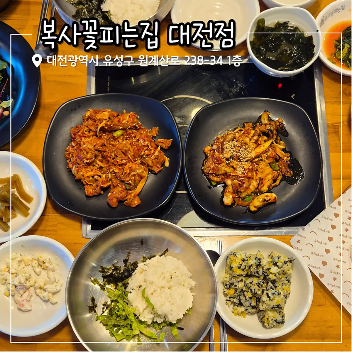 Introductory photo of Boksakkot Pineun Jip Daejeon Branch in Yuseong, Daejeon