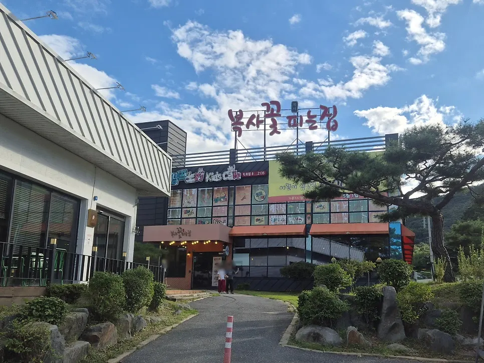 Exterior of Boksakkot Pineun Jip Daejeon Branch beside the Sutonggol apartment complex