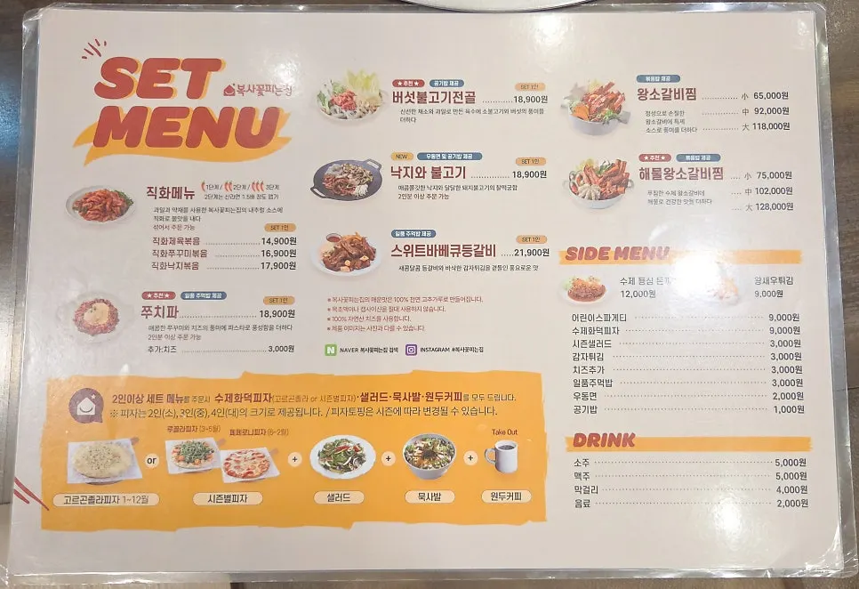 쭈치파세트 2인 기본 상차림