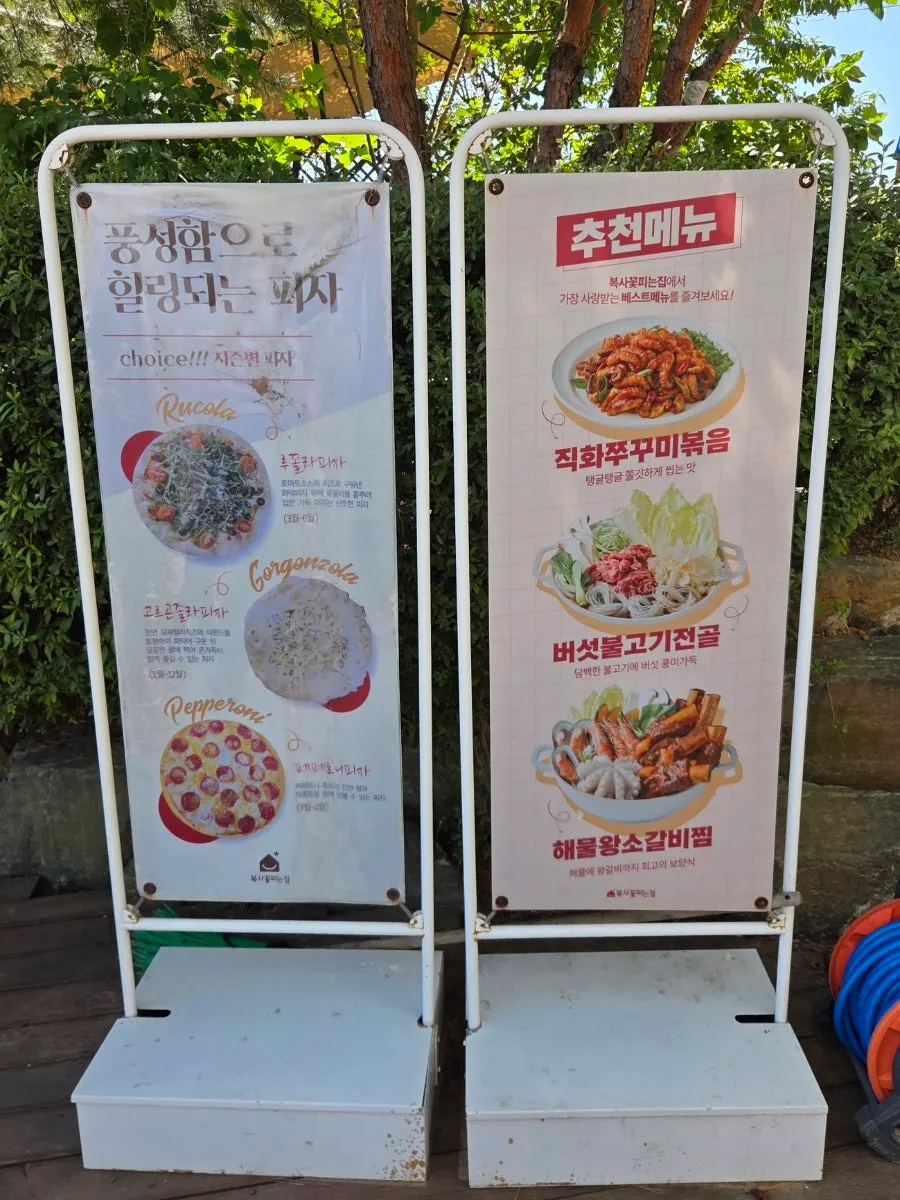 세트 메뉴 구성이 안내된 메뉴판