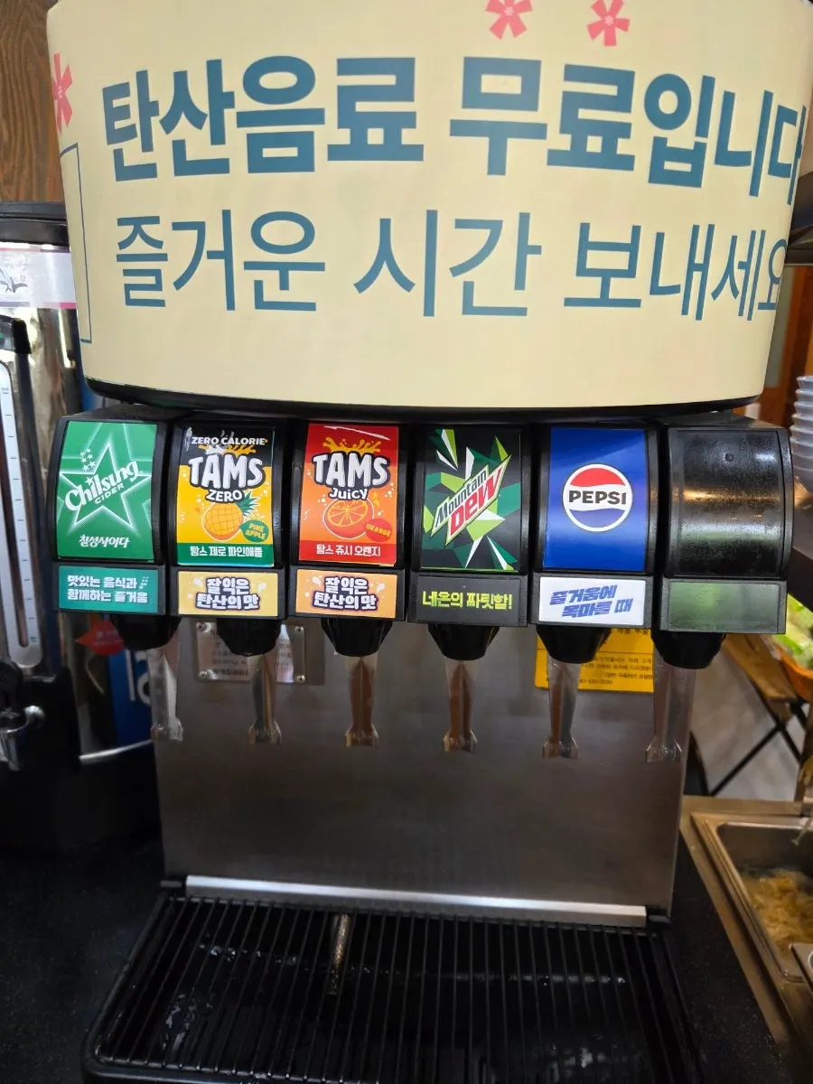 무료로 이용하는 탄산음료 디스펜서