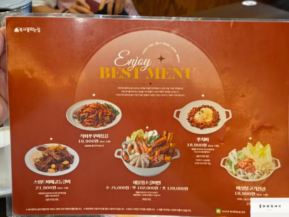 사이드 메뉴와 가격이 적힌 메뉴판