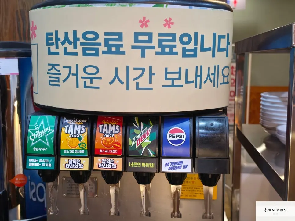 셀프바에 준비된 미역국