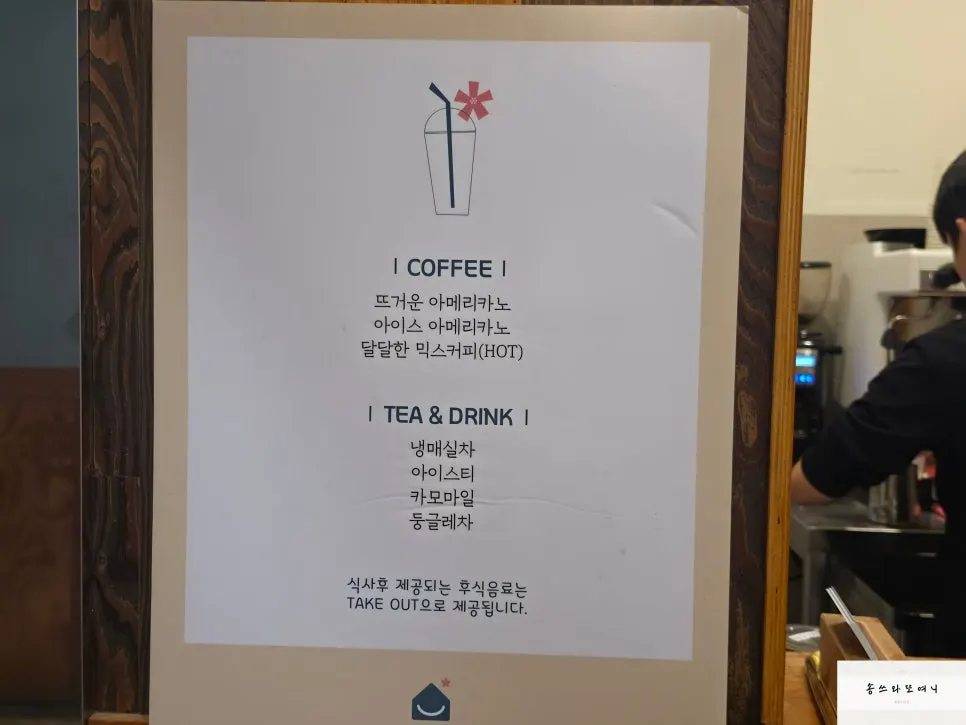 꿀을 곁들인 고르곤졸라피자