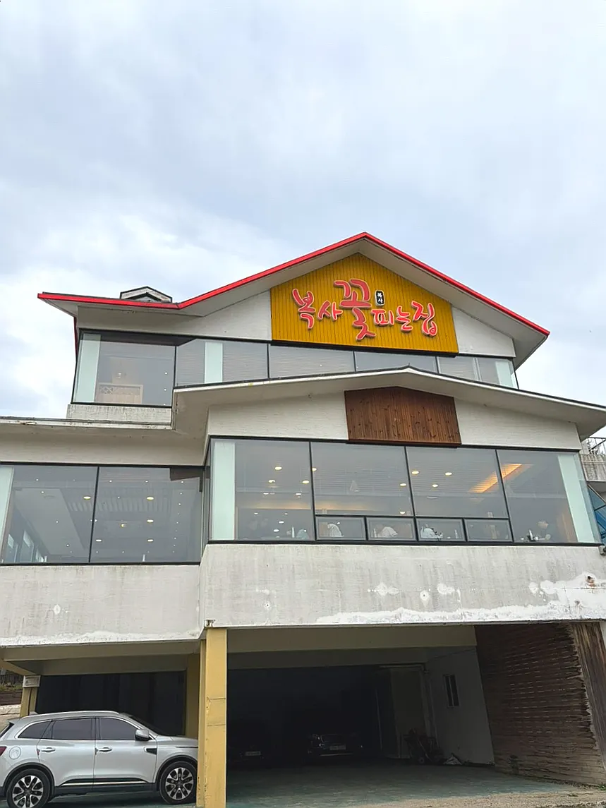 Exterior of Boksakkot Pineun Jip Incheon Branch