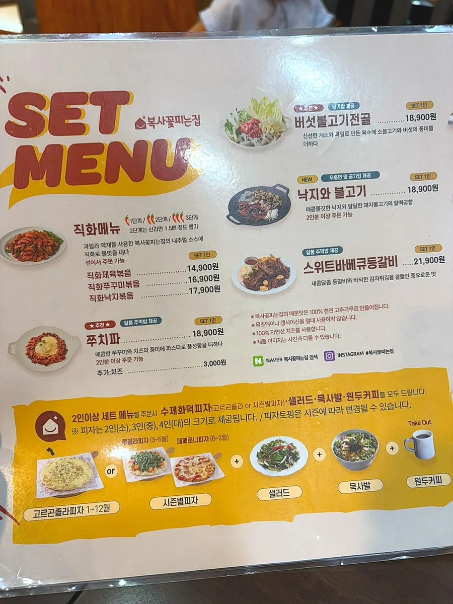Interior seating at Boksakkot Pineun Jip Incheon Branch