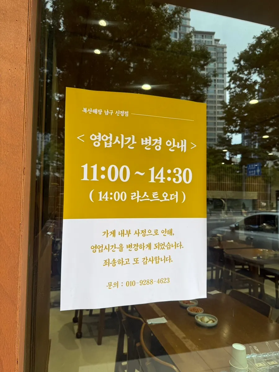 중앙병원 옆 건물에 위치한 복산해장 매장 앞 주차 공간