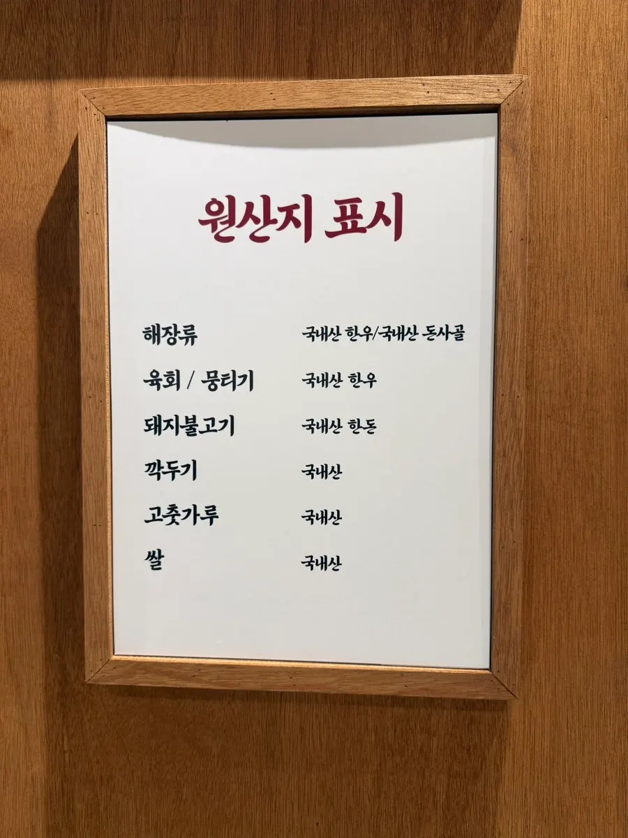 복산해장 매장에 준비된 아기의자