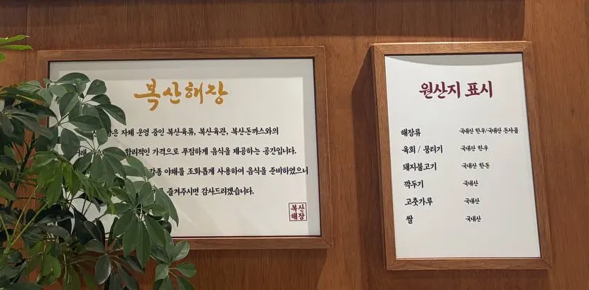 국내산 한우·한돈 원산지 표기 안내