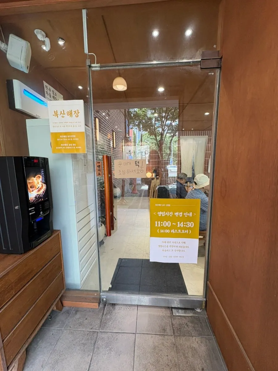 주차장 있는 복산해장 남구신정점 외부