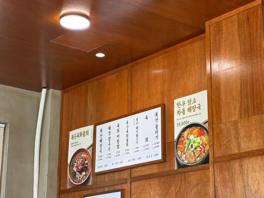 Menu board with hangover soup and yukhoe dishes at Boksan Haejang