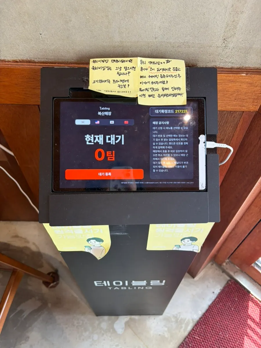 Boksan Haejang dining room busy with lunchtime customers