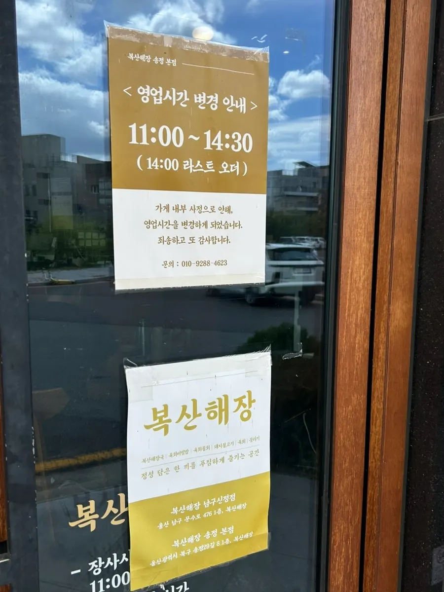 Hanok-style entrance of Boksan Haejang