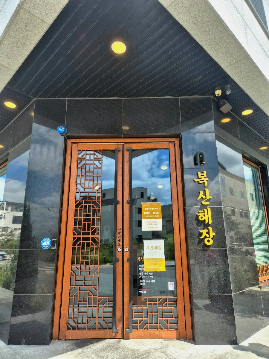 우드 톤 인테리어의 복산해장 실내