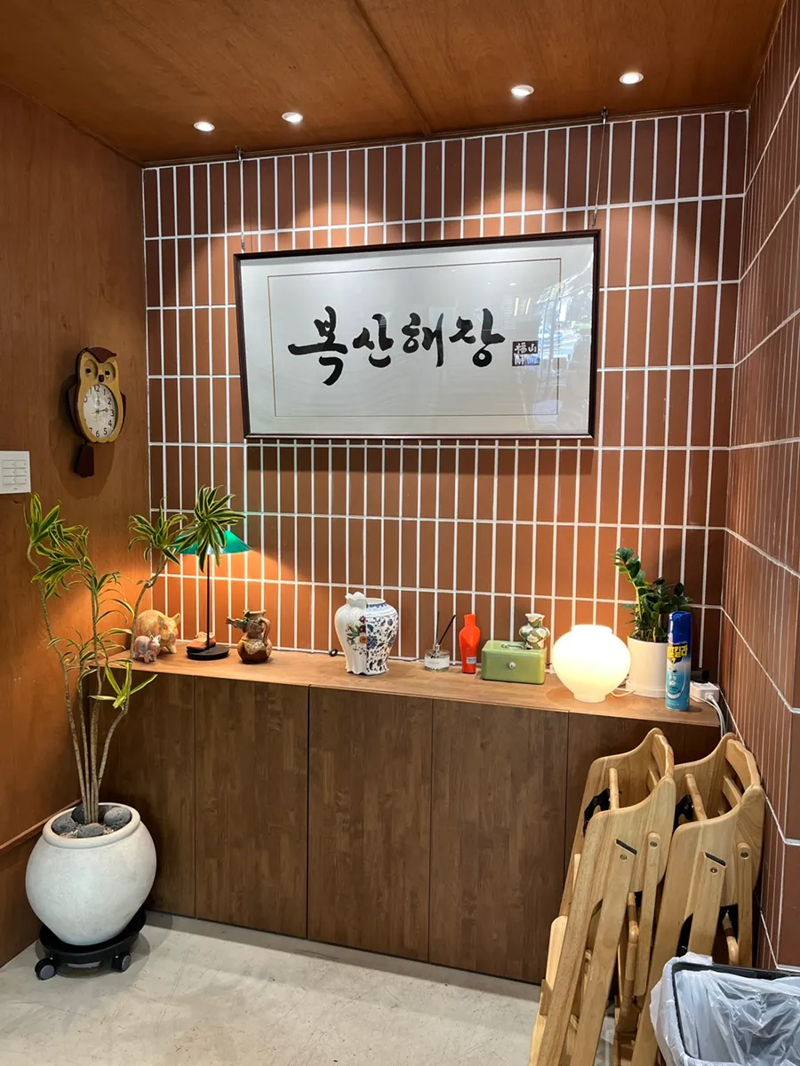 Aesthetic interior near the entrance of Boksan Haejang