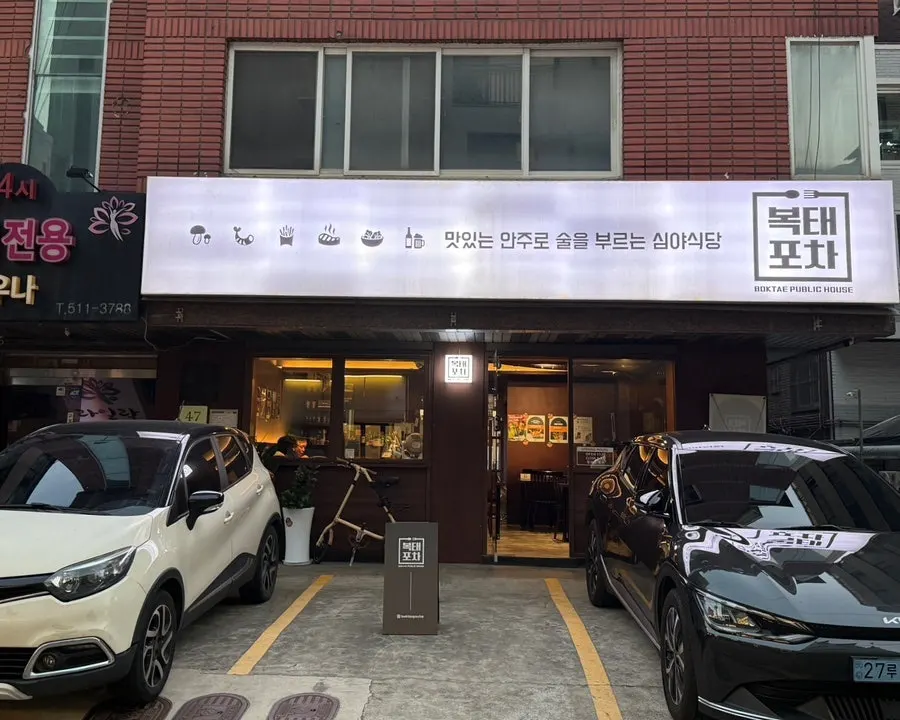 Exterior of Boktae Pocha, located between Nonhyeon and Sinnonhyeon stations
