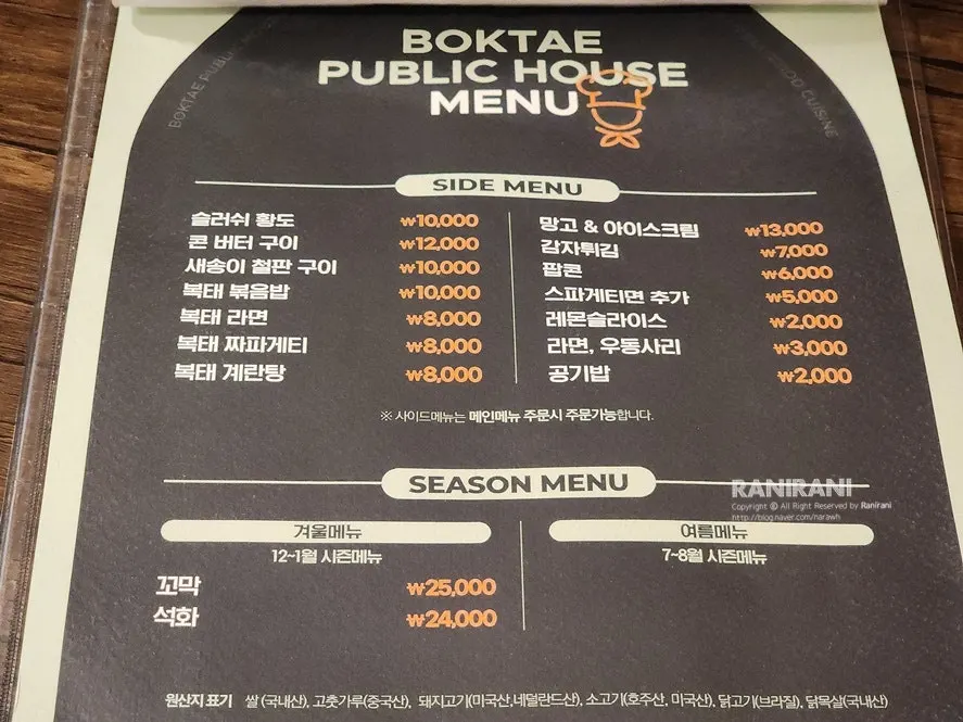 Menu listing seasonal dishes