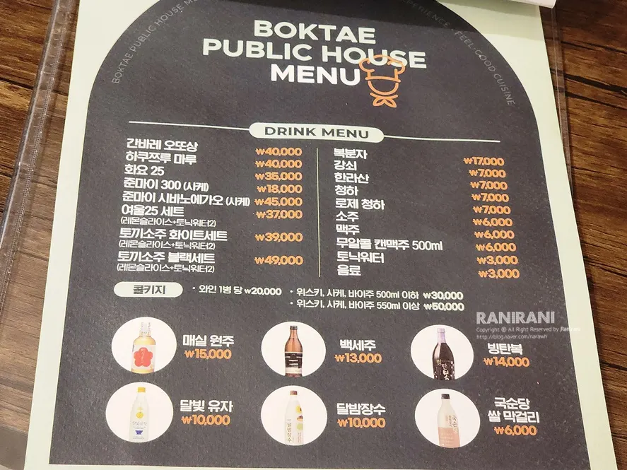 Drinks menu with a variety of alcohol options