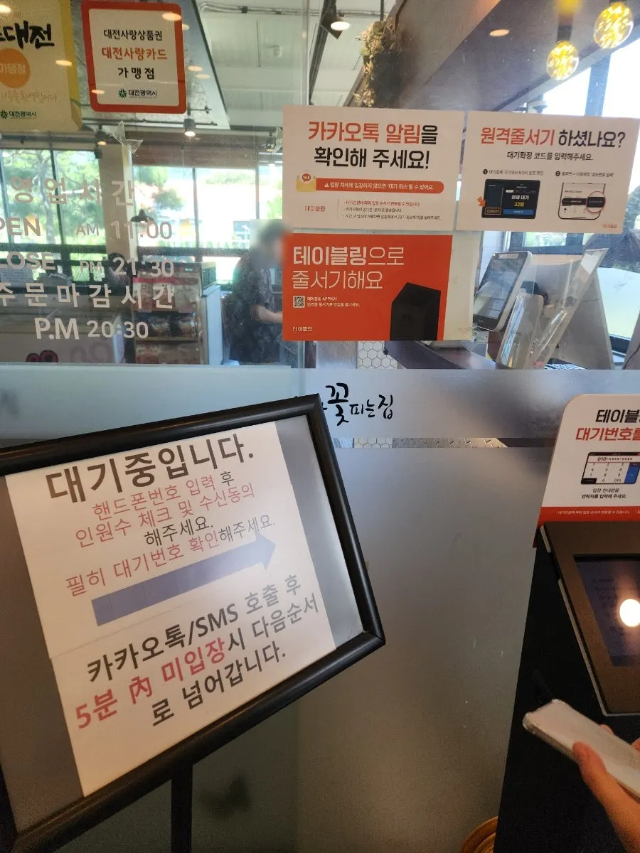 가게 입구 테이블링 웨이팅 등록 기계