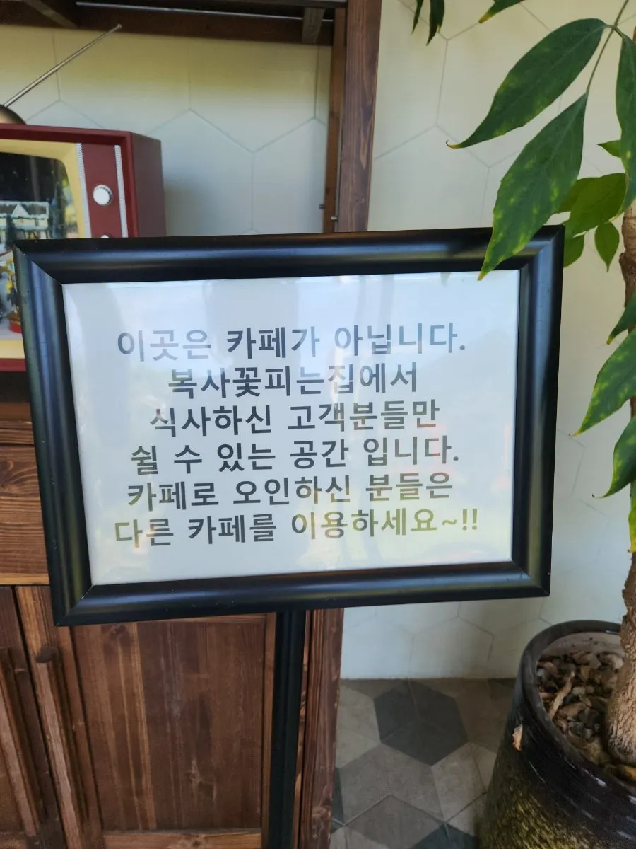 커피와 간식을 먹을 수 있는 별관 입구