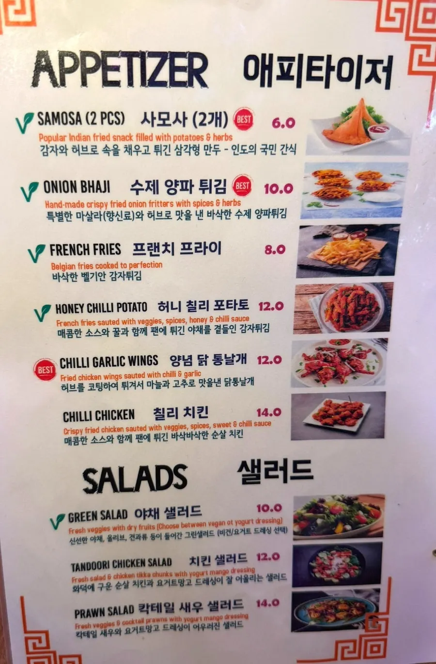 Menu page listing biryani and samosa