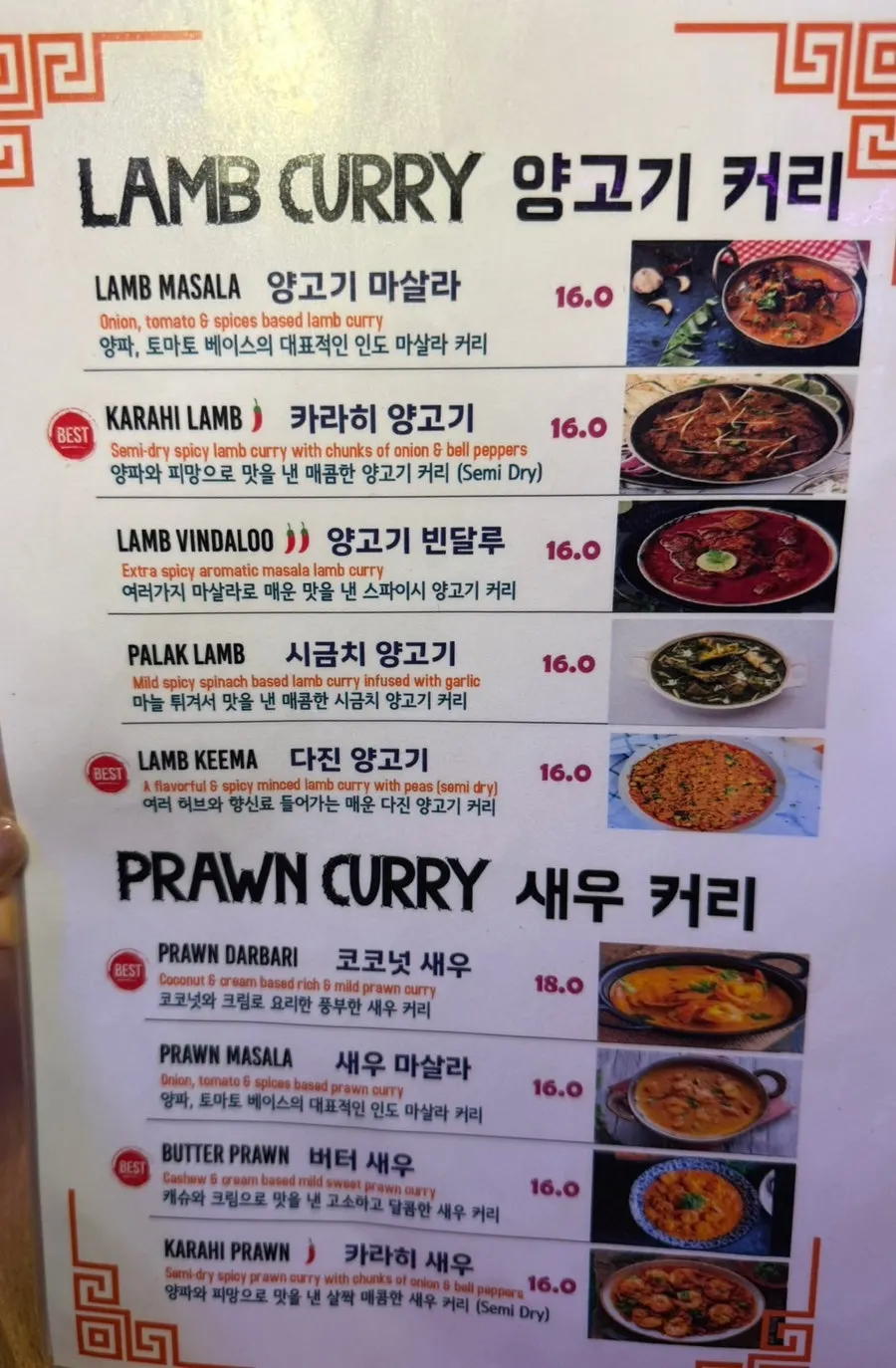 Menu page listing naan types