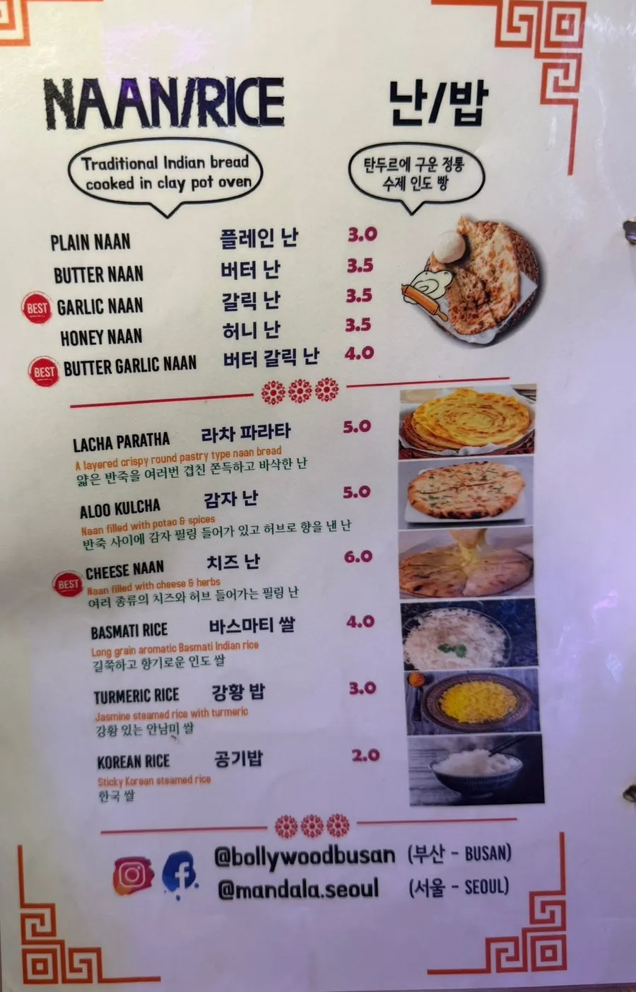 Last page of Bollywood's menu