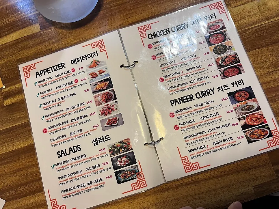 Menu page listing Bollywood's curry types