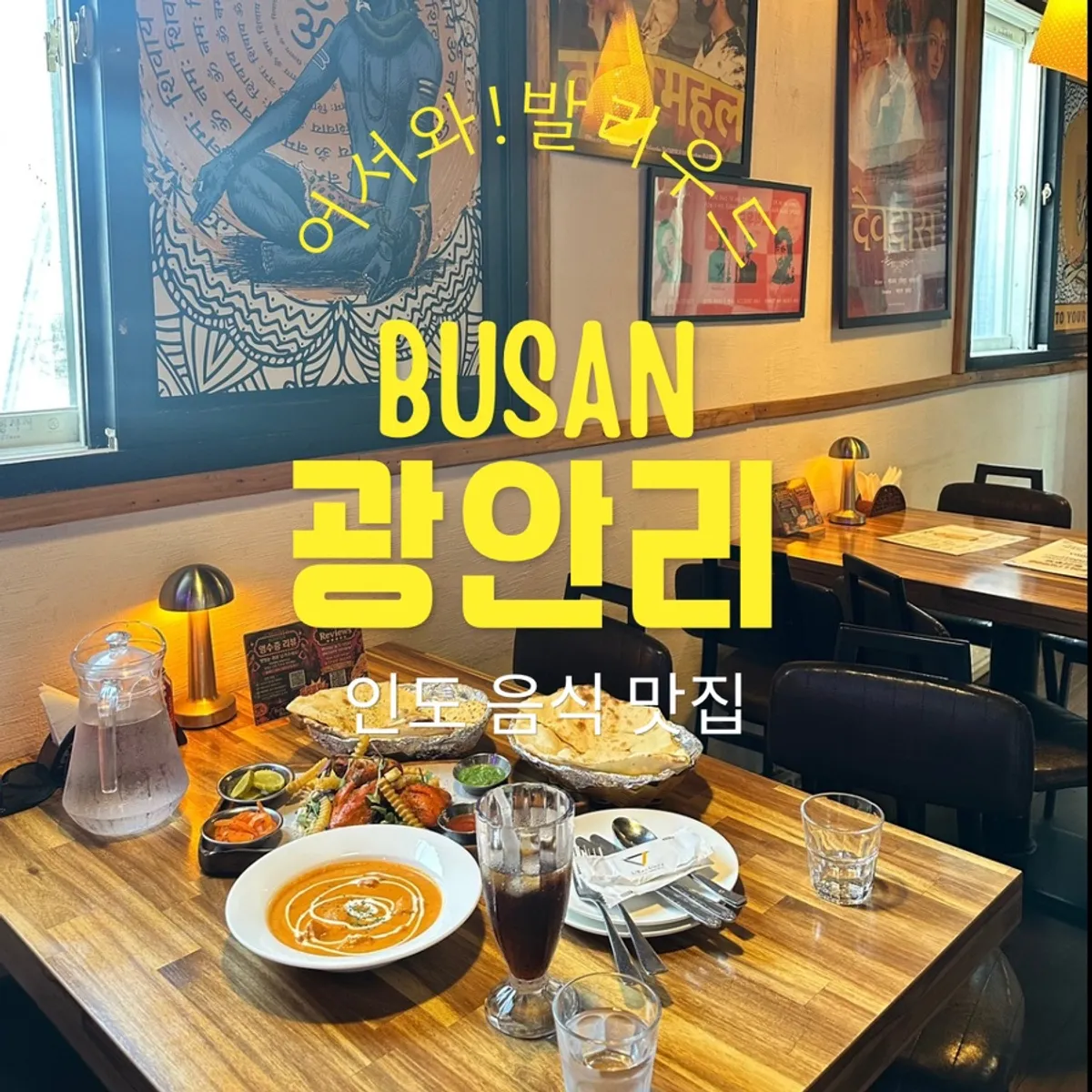 Main photo of Bollywood, an Indian restaurant in Gwangalli