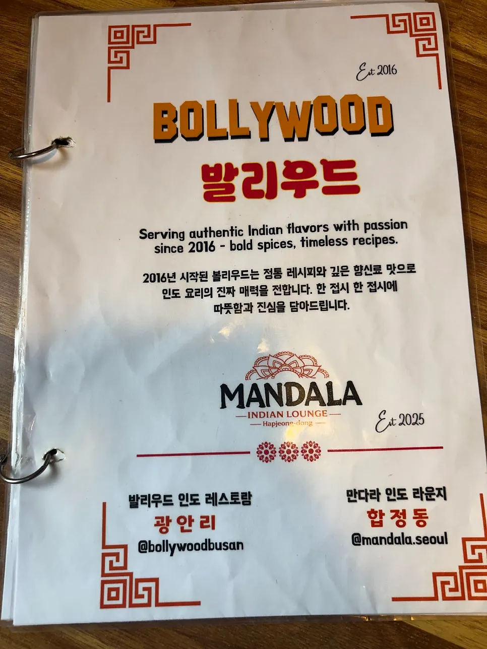 발리우드 인도 음식점 식사 마무리 테이블