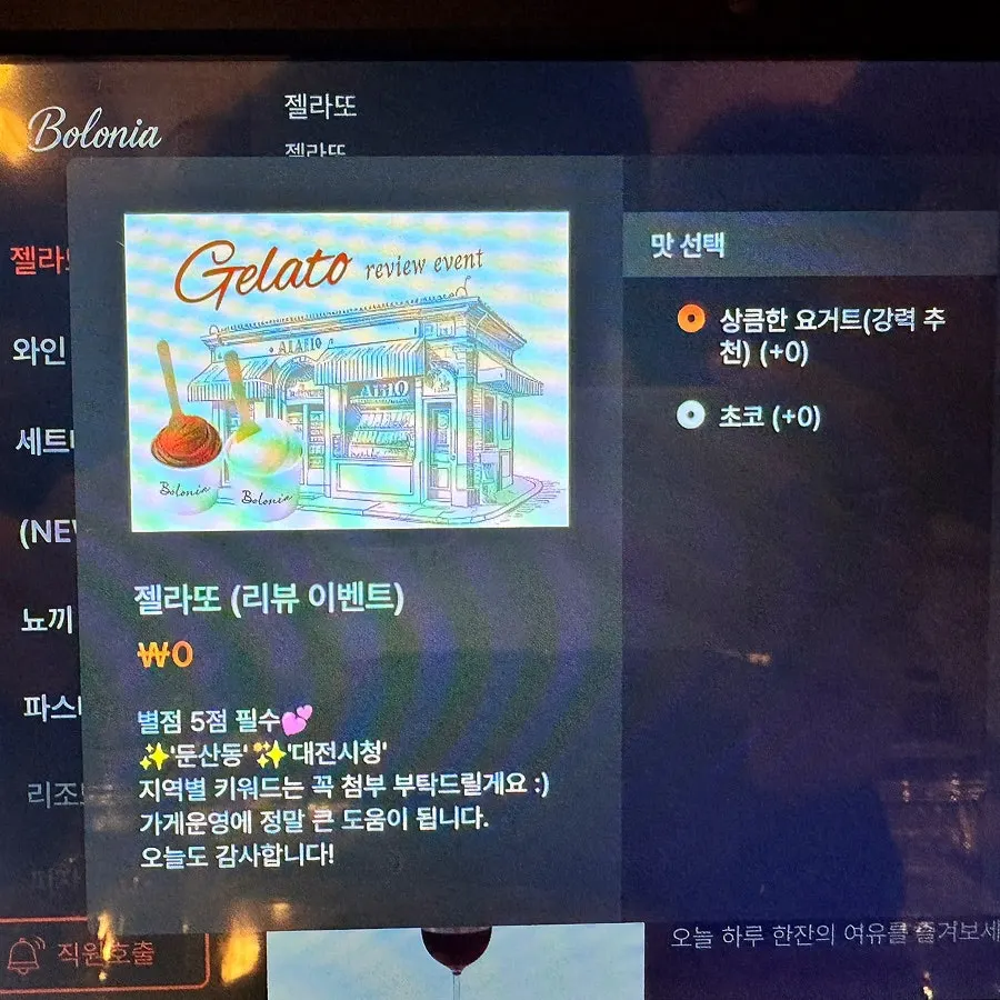 Set menu showing pasta options to choose from